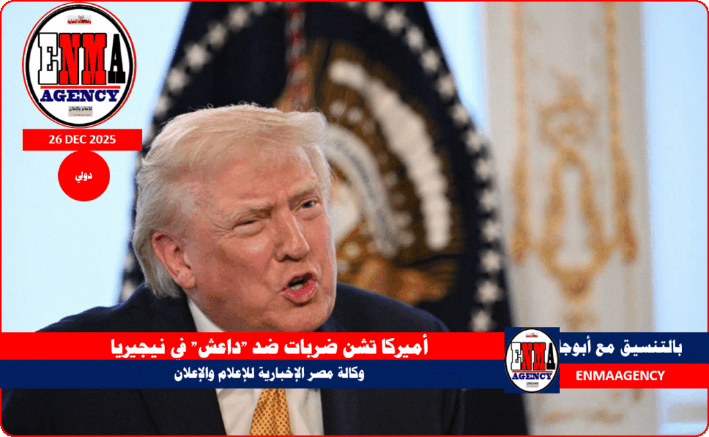 الرئيس الأمريكي دوتالد ترامب