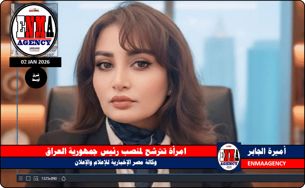 أميرة الجابر حاصلة على شهادة الماجستير وتعمل في مجال العلاقات العامة ومدربة