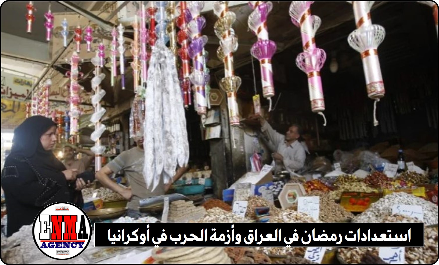 استعدادات رمضان يستنفر جهود العراق لمواجهة أزمة غذاء سببها الحرب على أوكرانيا