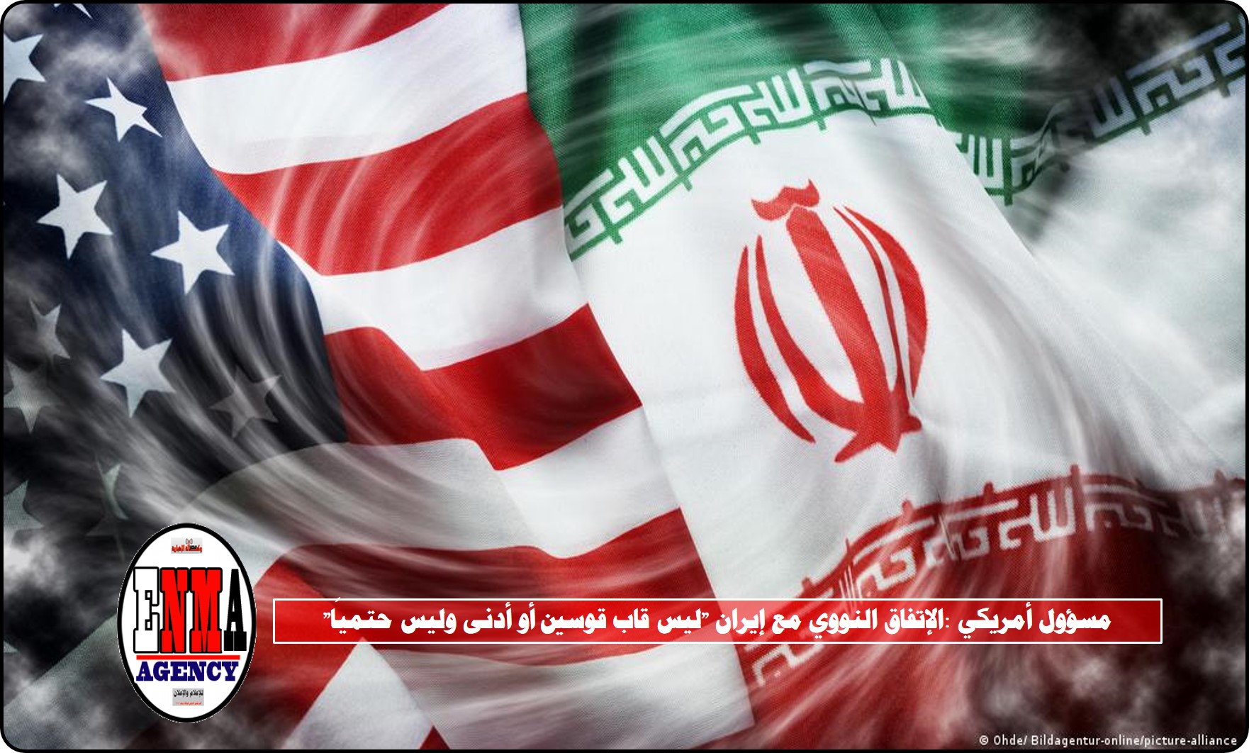 مسؤول أمريكي :الإتفاق النووي مع إيران “ليس قاب قوسين أو أدنى وليس حتميًا”