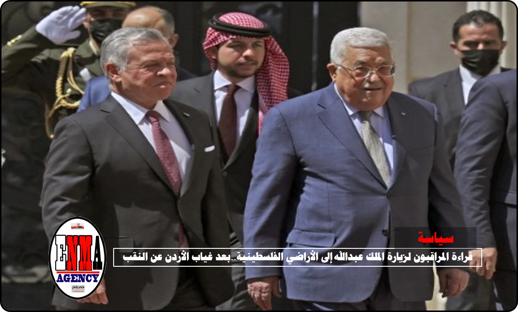 قراءة المراقبون لزيارة الملك عبدالله إلى الأراضي الفلسطينية..بعد غياب الأردن عن النقب