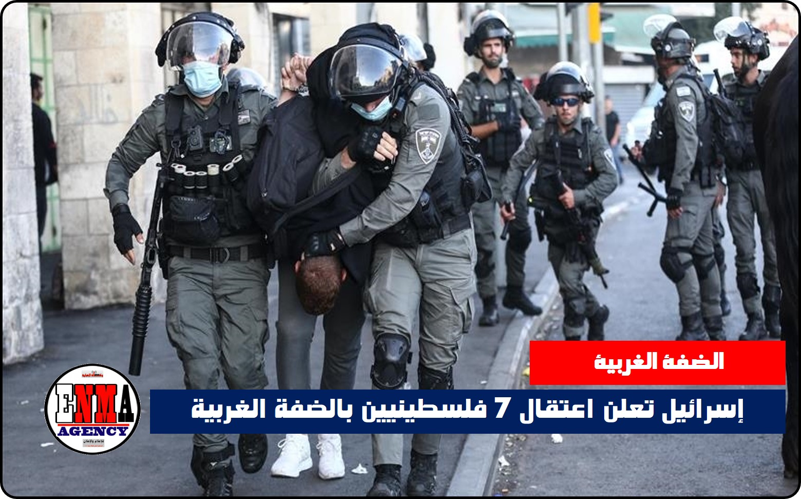 إسرائيل تعلن اعتقال 7 فلسطينيين بالضفة الغربية