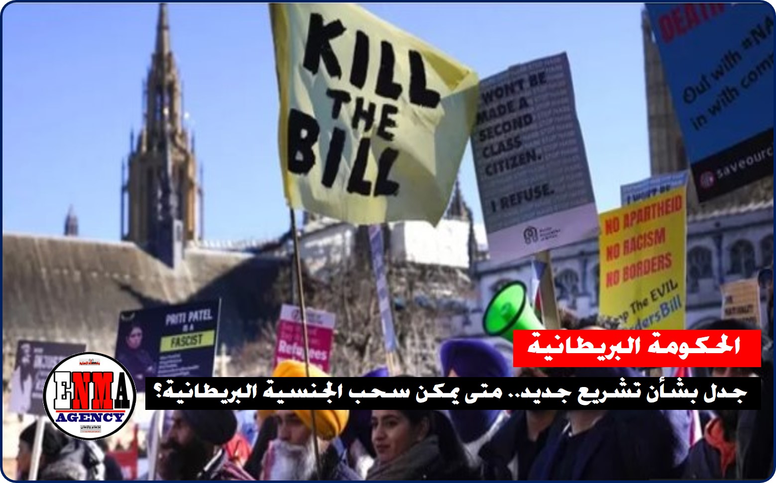 جدل بشأن تشريع جديد.. متى يمكن سحب الجنسية البريطانية؟