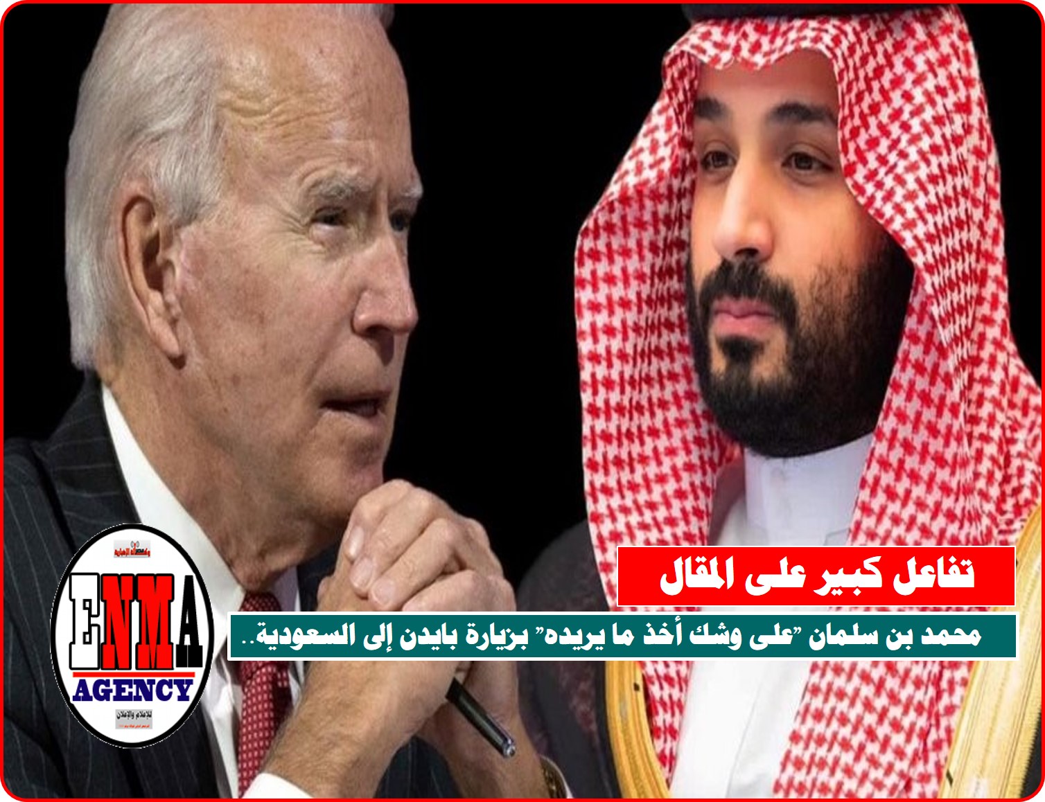 محمد بن سلمان “على وشك أخذ ما يريده” مقال وتفاعل كبير