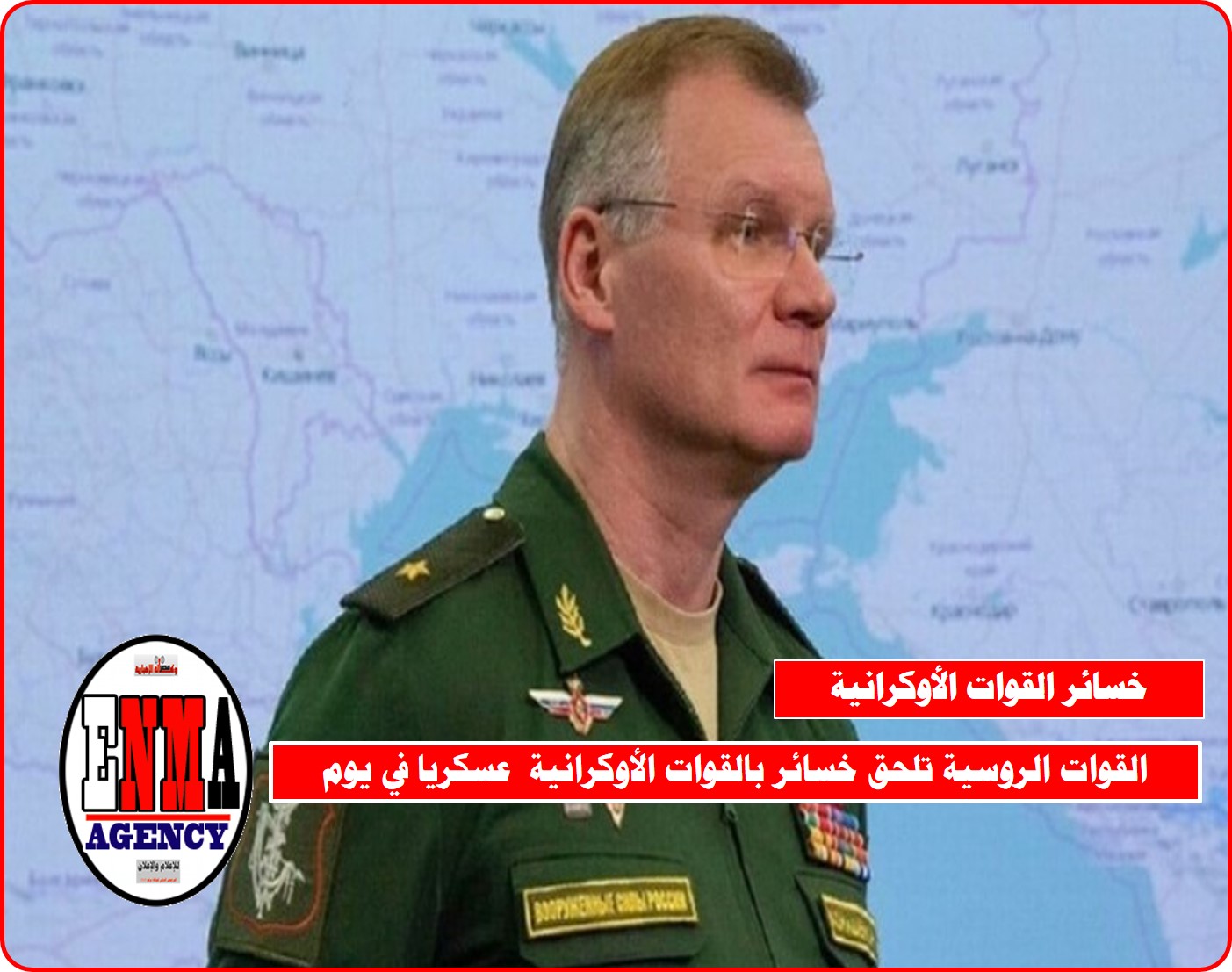 القوات الروسية تلحق خسائر بالقوات الأوكرانية  عسكريا في يوم