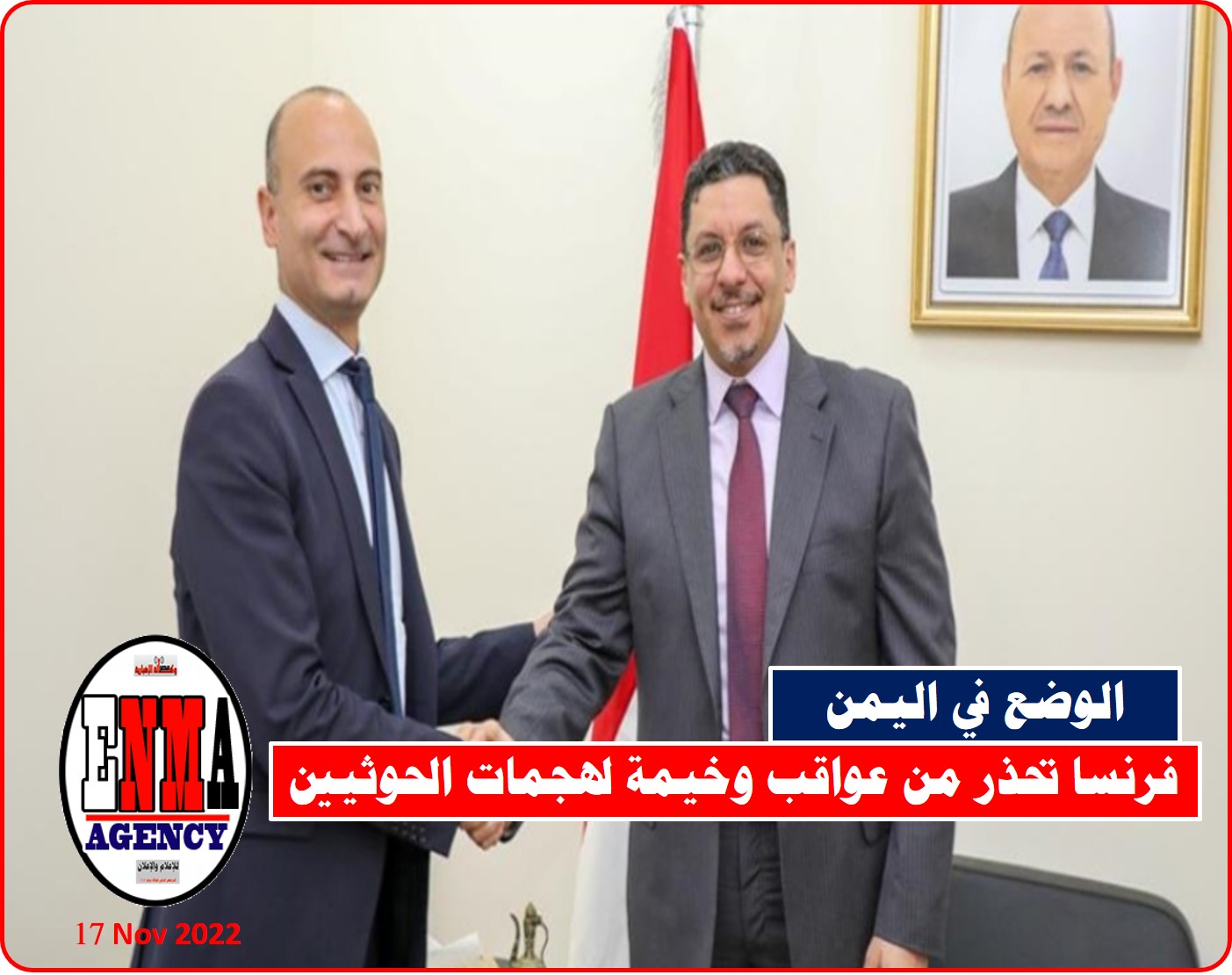 تحذير فرنسي من عواقب هجمات الحوثيين في اليمن