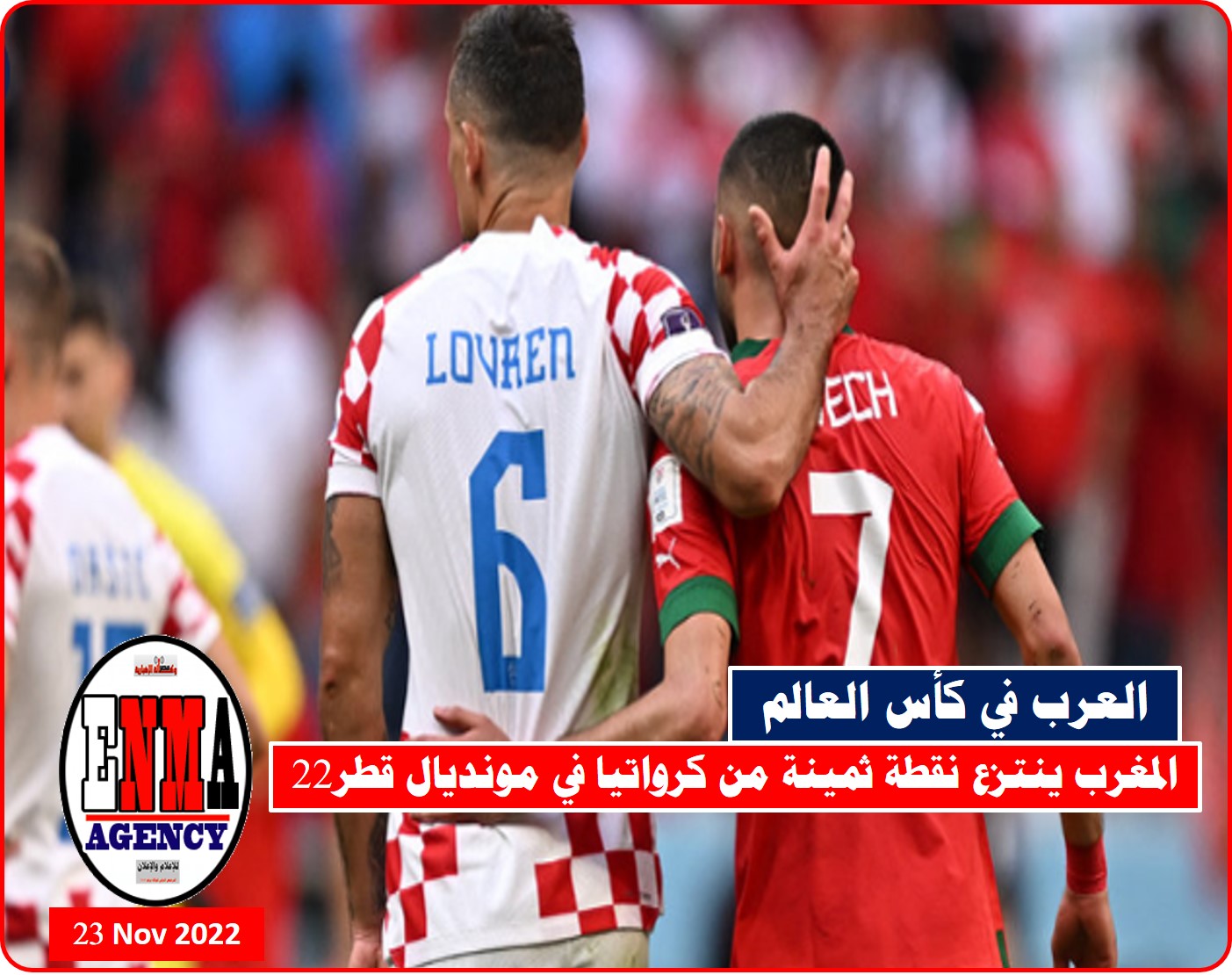 المغرب ينتزع نقطة ثمينة من كرواتيا بالمونديال