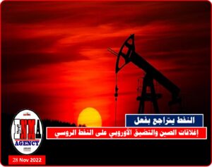 تراجع النفط