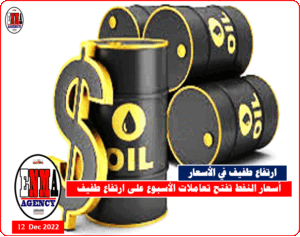 الأسعار نحو ارتفاعات طفيفة بداية الأسبوع