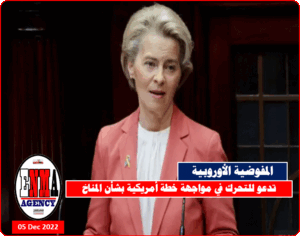 أورسولا فون دير لاين قالت إن المنافسة "يجب أن تحترم تكافؤ الفرص"