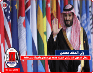 سمو ولي العهد محصن كونه رئيس وزراء