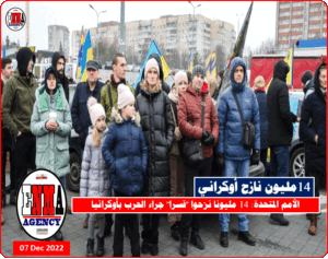 ملايين النازحين قسرا منذ بدء الحرب في أوكرانيا