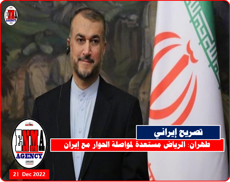 وزير الخارجية الإيراني