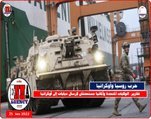 الدعم الأمريكي الألماني لأوكرانيا