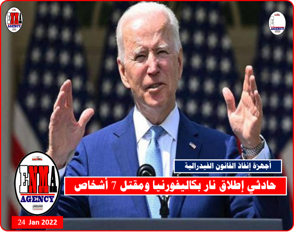 الرئيس الأمريكي