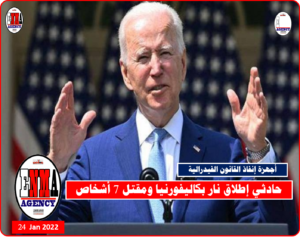 الرئيس الأمريكي