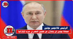 الرئيس الروسي فلاديمير بوتين