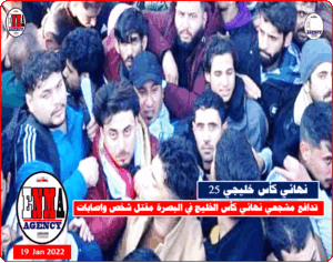 تدافع مشجعي نهائي كأس الخليج في البصرة مقتل شخص واصابات