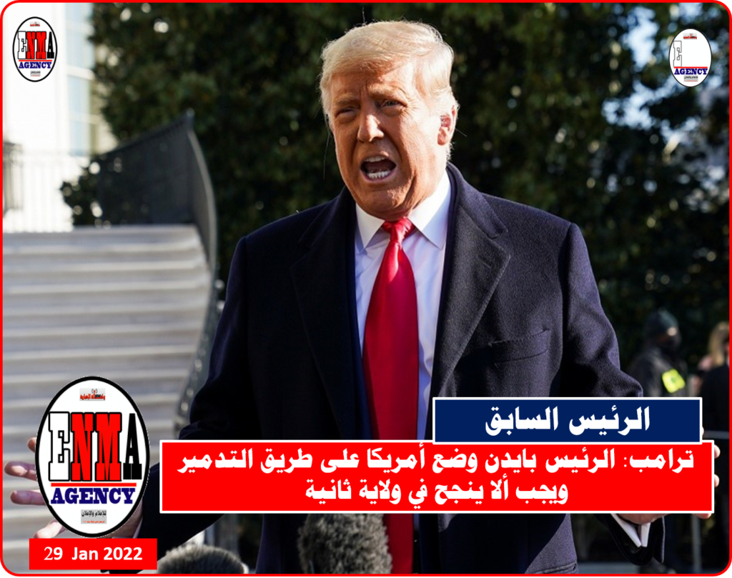 دونالد ترامب