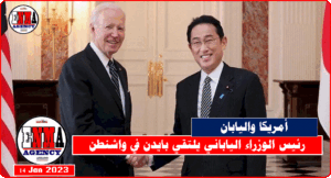 رئيس الوزراء الياباني يلتقي بايدن في واشنطن