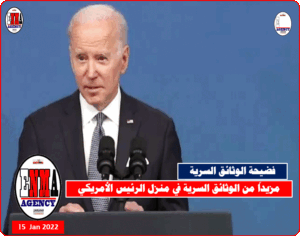 مزيدا من الوثائق السرية في منزل الرئيس الأمريكي