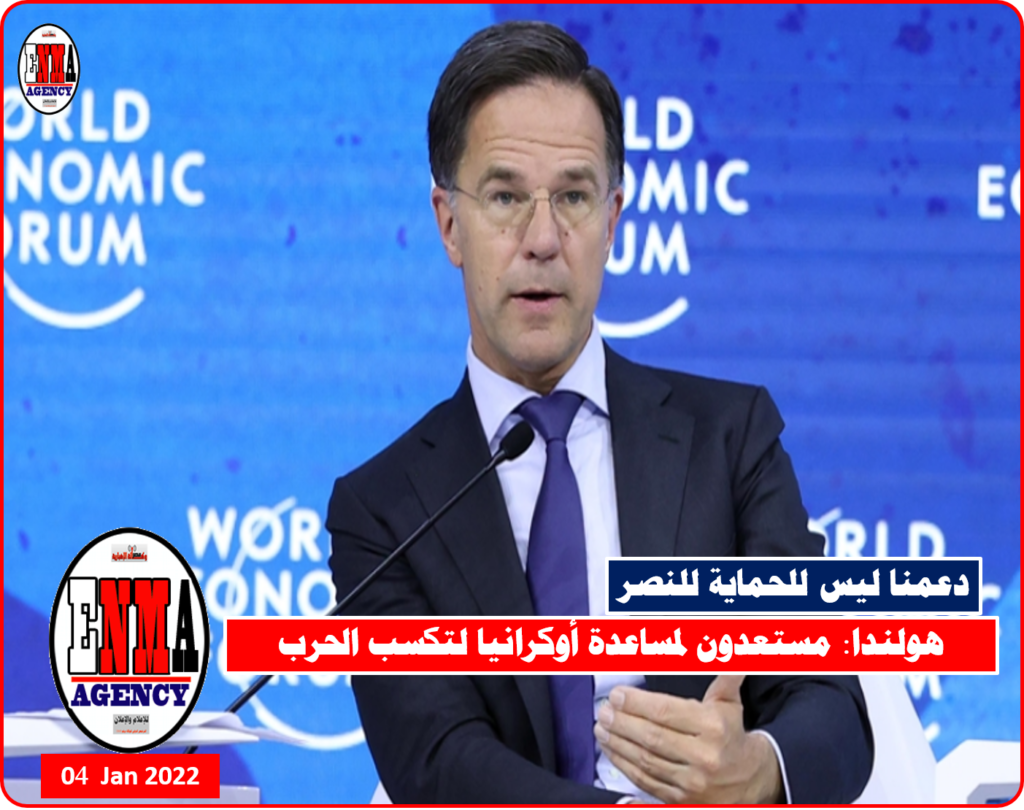 رئيس الوزراء الهولندي مارك روته