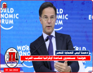 رئيس الوزراء الهولندي مارك روته