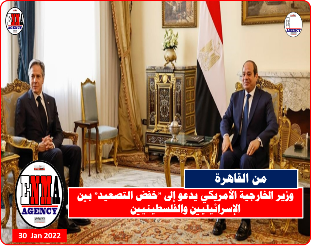 وزير الخارجية الأمريكي يدعو من القاهرة إلى خفض التصعيد بين الإسرائيليين والفلسطينيين
