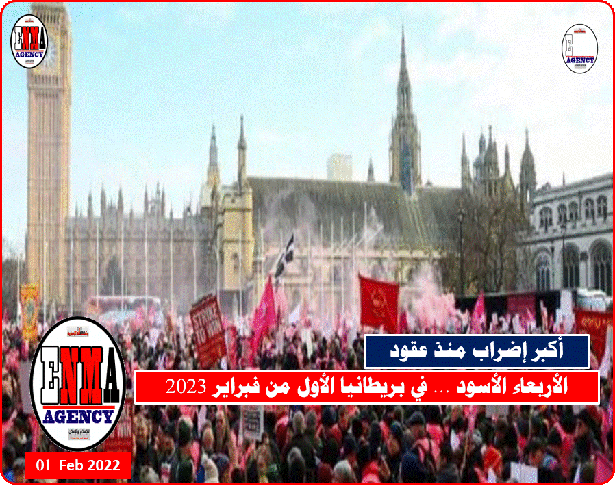 أكبر إضراب في بريطانيا منذ عقود