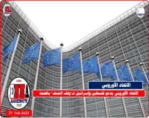 الاتحاد الأوروبي