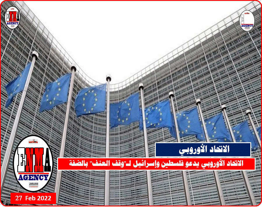 الاتحاد الأوروبي