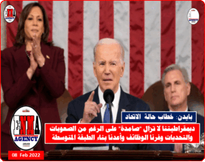 الرئيس الأمريكي جو بايدن