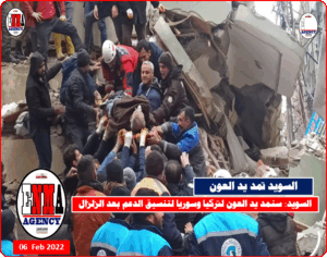 الزلزال المدمر في تركيا وسوريا