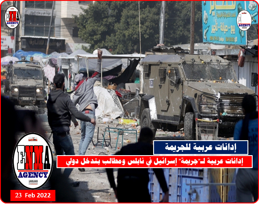 جريمة الاحتلال في نايلس