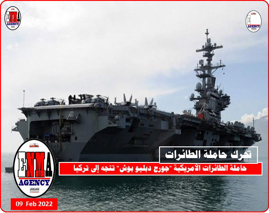 حاملة الطائرات جورج دبليو بوش