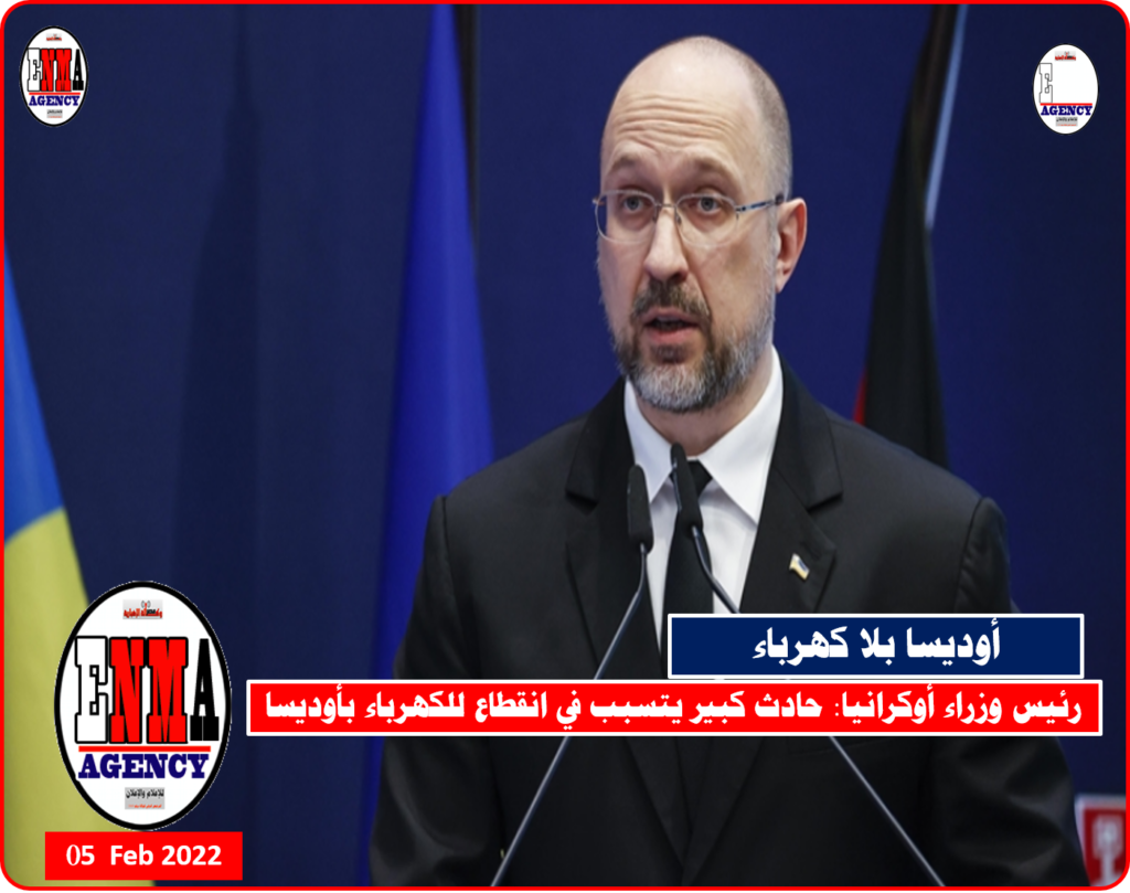 رئيس وزراء أوكرانيا