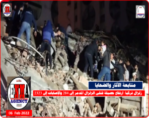 زلزال تركيا فجر اليوم