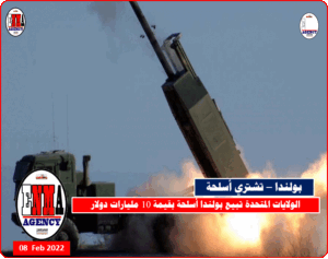 صفقة السلاح الأمريكي لبولندا