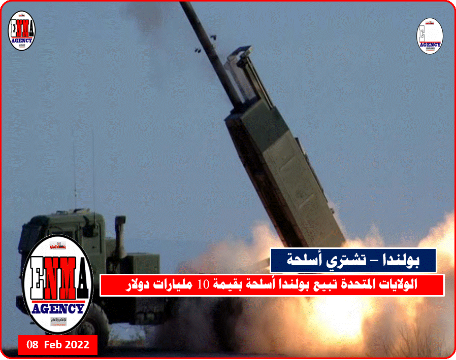 صفقة السلاح الأمريكي لبولندا