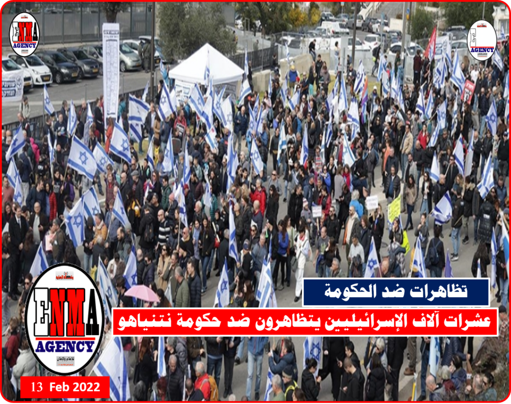 مظاهرات ضد حكومة نتنياهو