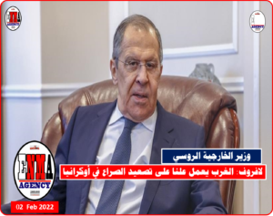 وزير الخارجية الروسي