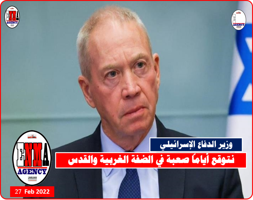 وزير الدفاع الإسرائيلي