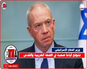 وزير الدفاع الإسرائيلي