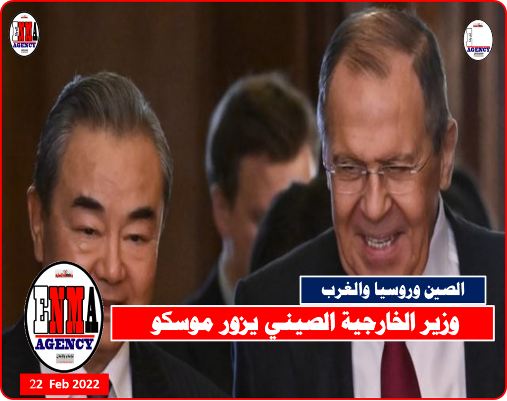 وزيري الخارجية في روسيا والصين