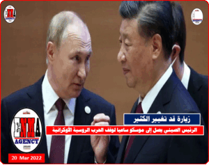 الرئيس الروسي يستقبل نظيره الصيني في موسكو