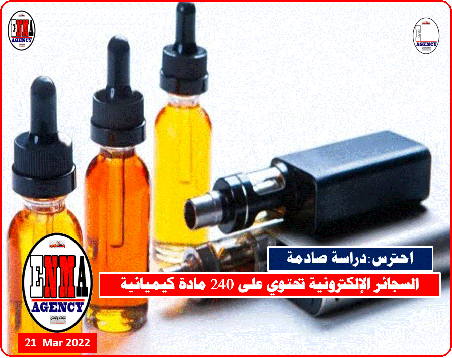 السجائر الإلكترونية