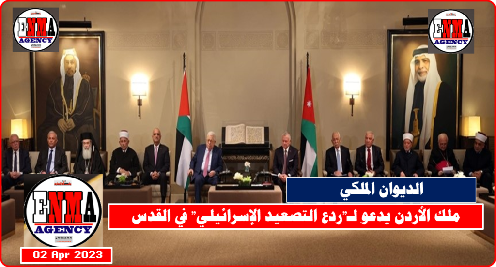 الديوان الملكي