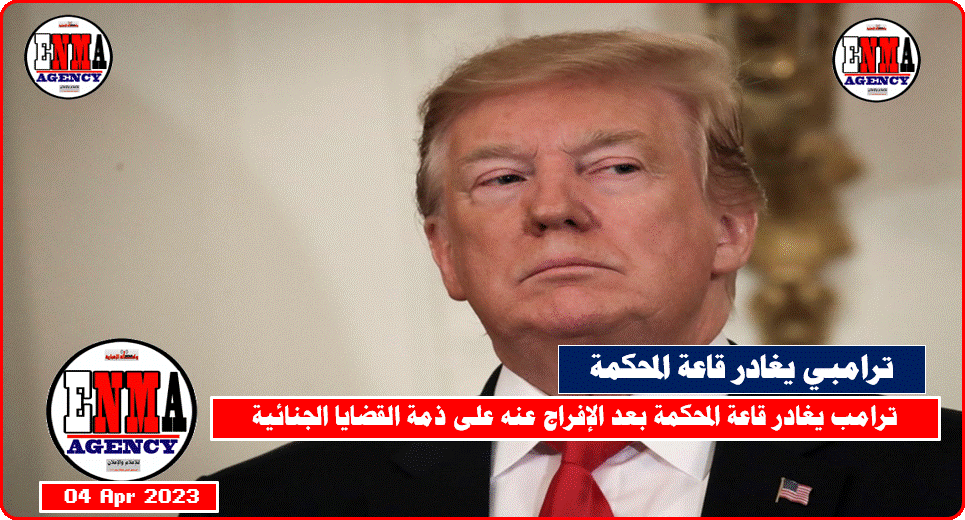 دونالد ترامب