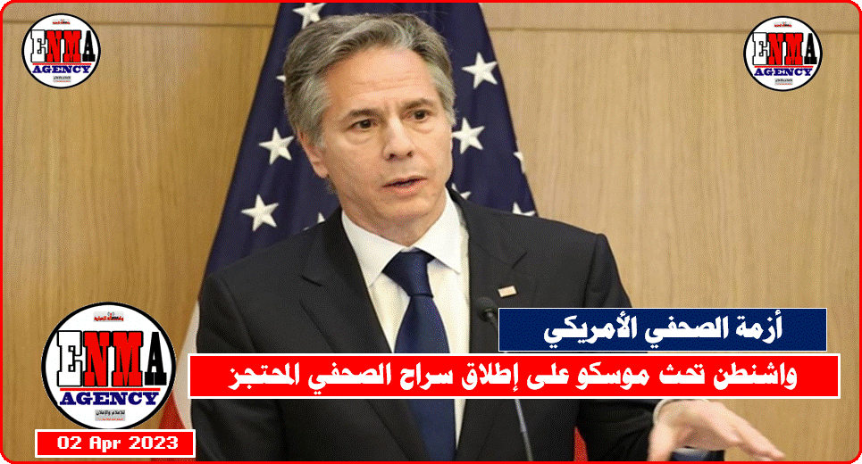 وزير الخارجية الأمريكي