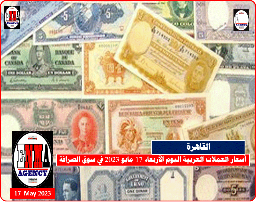 أسعار العملات العربية بالقاهرة اليوم